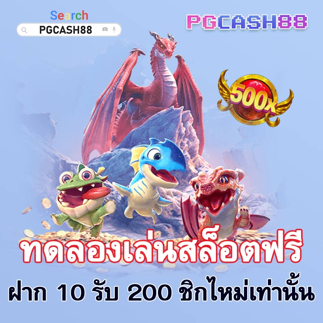 พักยก168 เข้าสู่ระบบ
