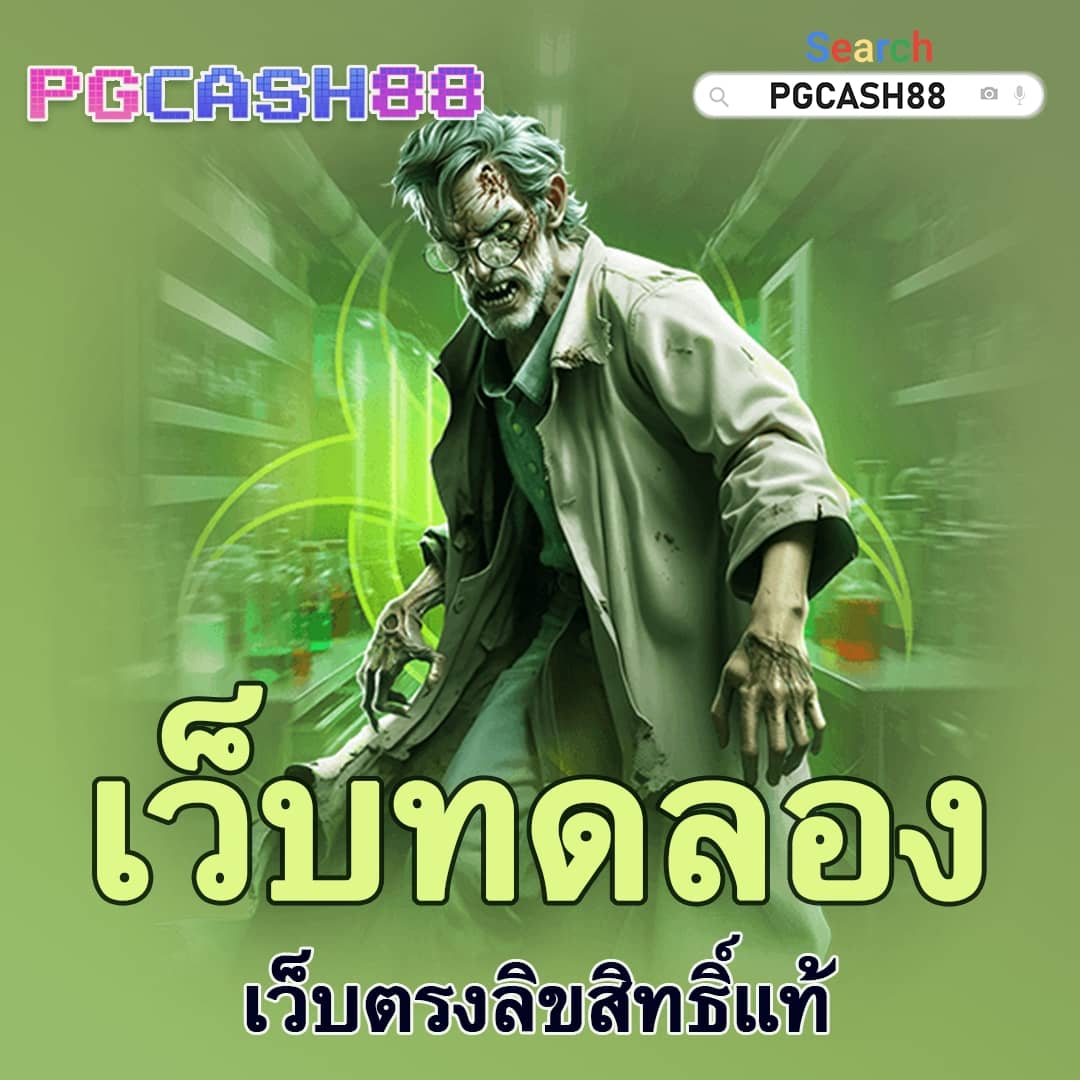 พักยก168 เข้าสู่ระบบ